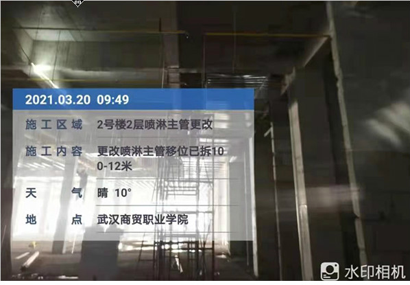 商贸（10#行政楼、3#7#8#实训楼、2#食堂、9-19-2#体育馆）消防