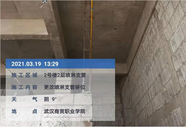 商贸（10#行政楼、3#7#8#实训楼、2#食堂、9-19-2#体育馆）消防